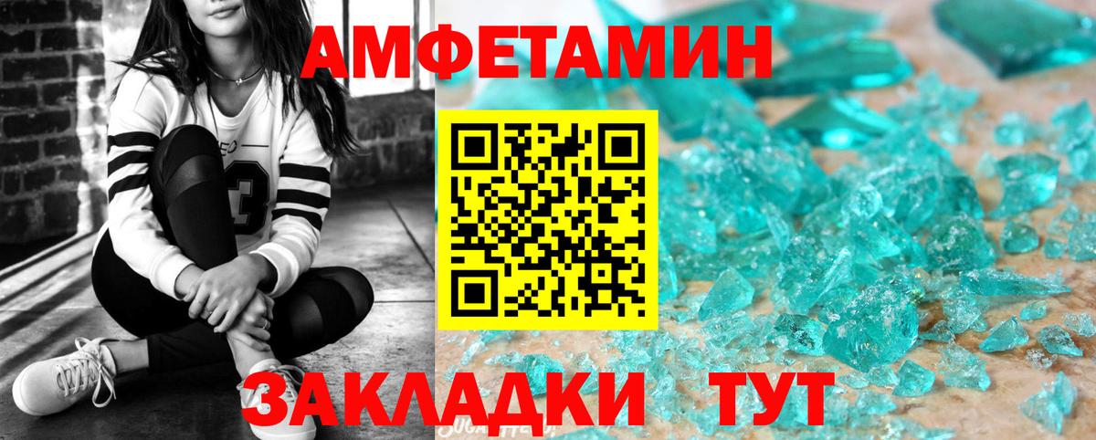 Амфетамин Розовый  Вход с VPN  Амфетамин  Усть-Илимск  Амфетамин 