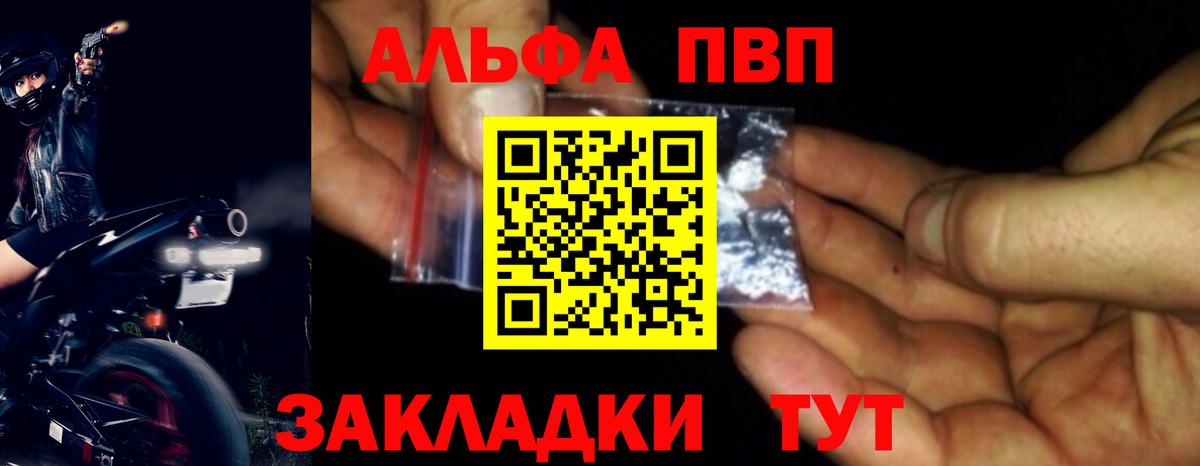 Альфа ПВП Соль Усть-Илимск
