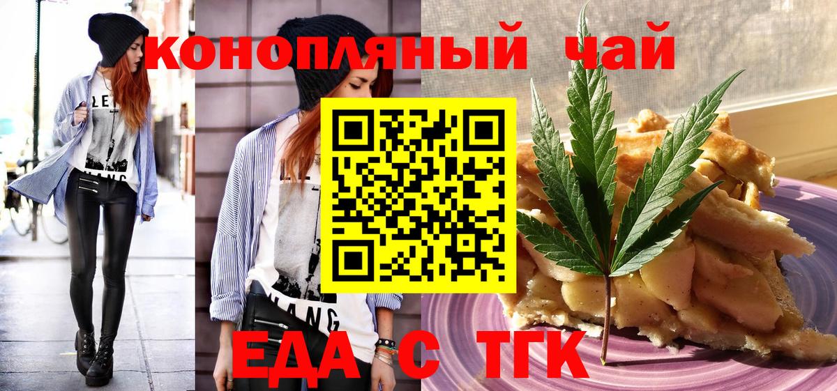 Усть-Илимск  Canna-Cookies марихуана  Вход с VPN 
