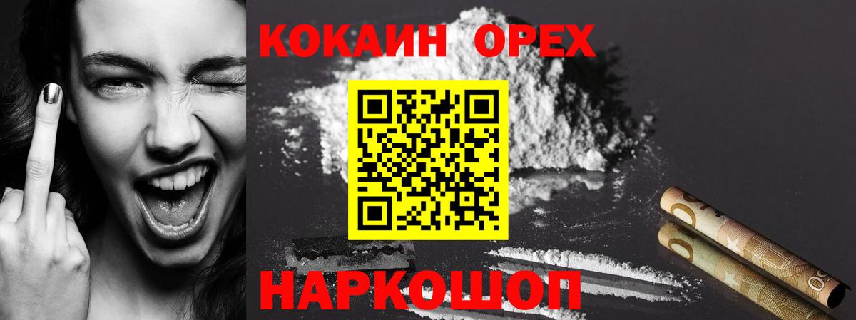 Кокаин Fish Scale Усть-Илимск