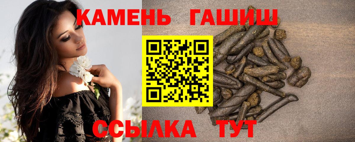 Гашиш убойный Усть-Илимск
