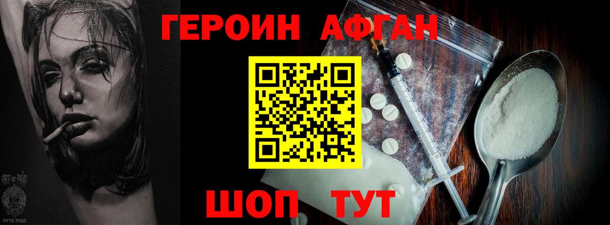 Героин гречка Усть-Илимск