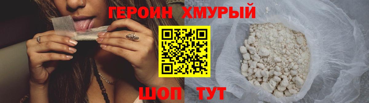 ГЕРОИН герыч  Вход с VPN  Усть-Илимск 