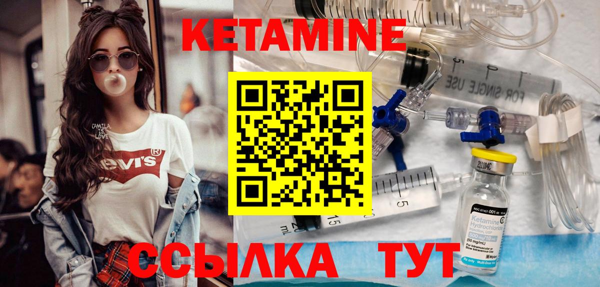 Усть-Илимск  Кетамин ketamine  Вход с VPN 