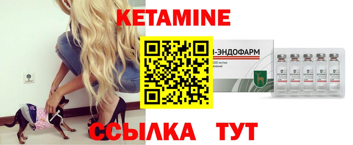 КЕТАМИН ketamine Усть-Илимск
