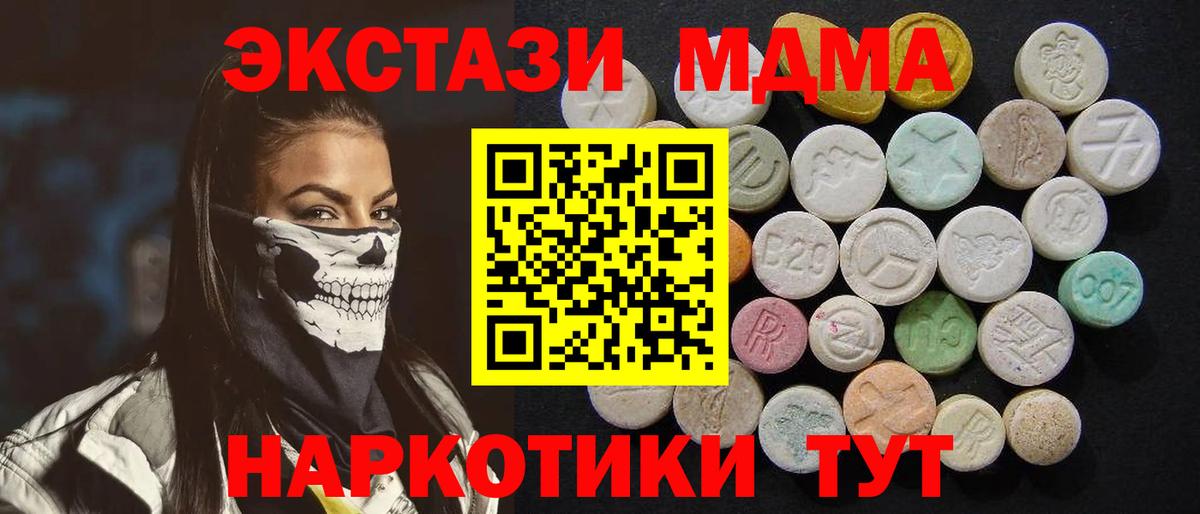 МДМА Molly  Вход с VPN  Усть-Илимск 