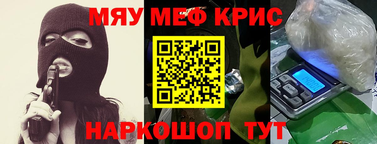 Меф мяу мяу мука Усть-Илимск