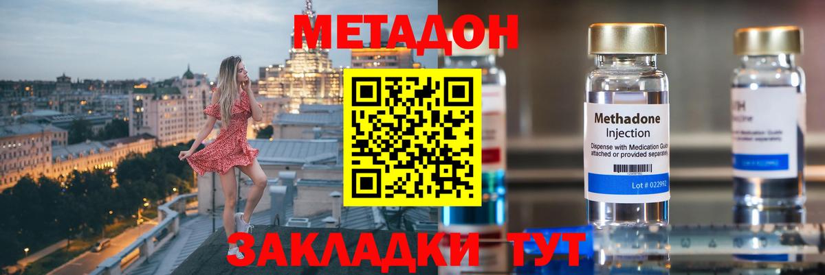 МЕТАДОН VHQ  Вход с VPN  Усть-Илимск 