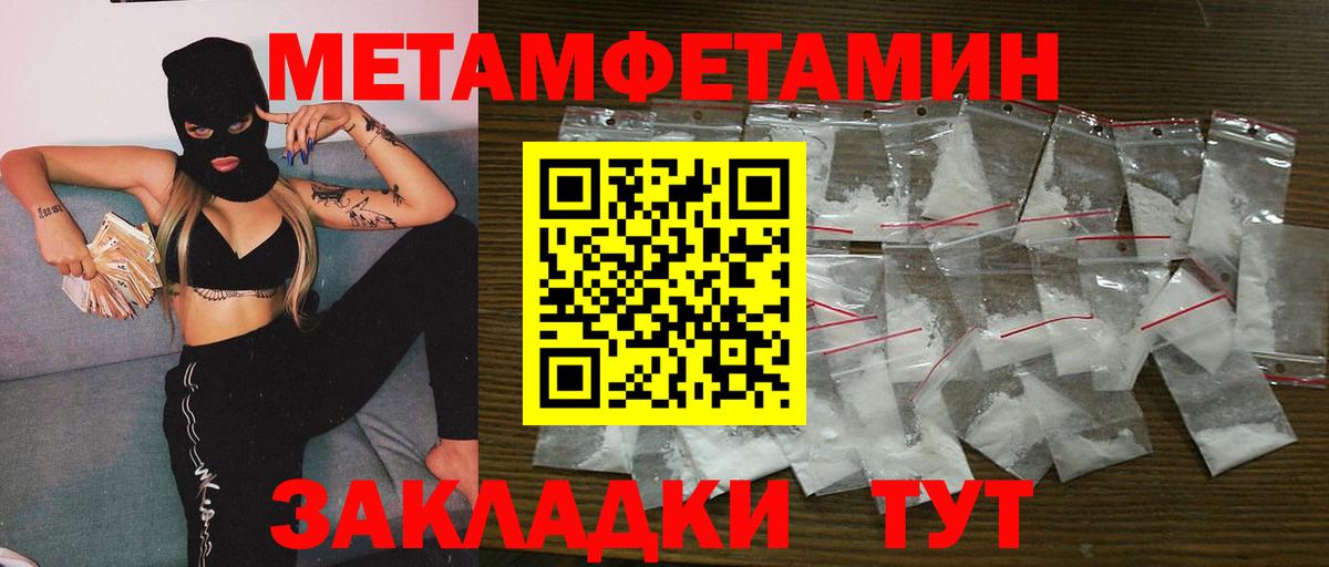 Усть-Илимск  МЕТАМФЕТАМИН Methamphetamine  МЕТАМФЕТАМИН Methamphetamine  Вход с VPN 
