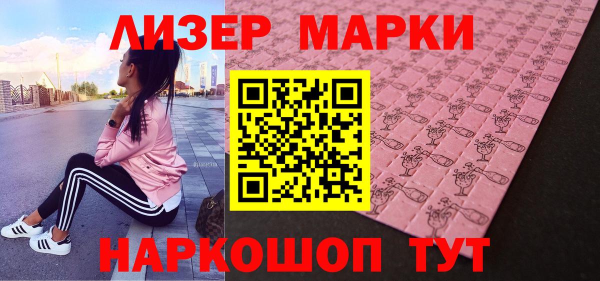 Марки 25I-NBOMe 1500мкг Усть-Илимск