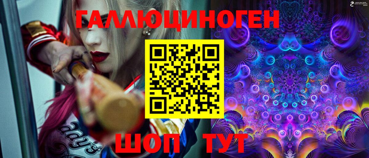 Усть-Илимск  Псилоцибиновые грибы мухоморы  Вход с VPN 