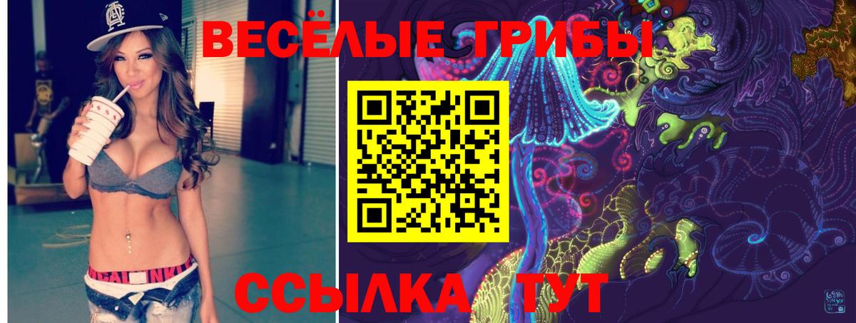 Галлюциногенные грибы Magic Shrooms Усть-Илимск